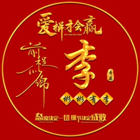 ✪ω✪登峰造极%