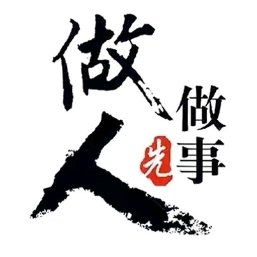我是嗨哥呀