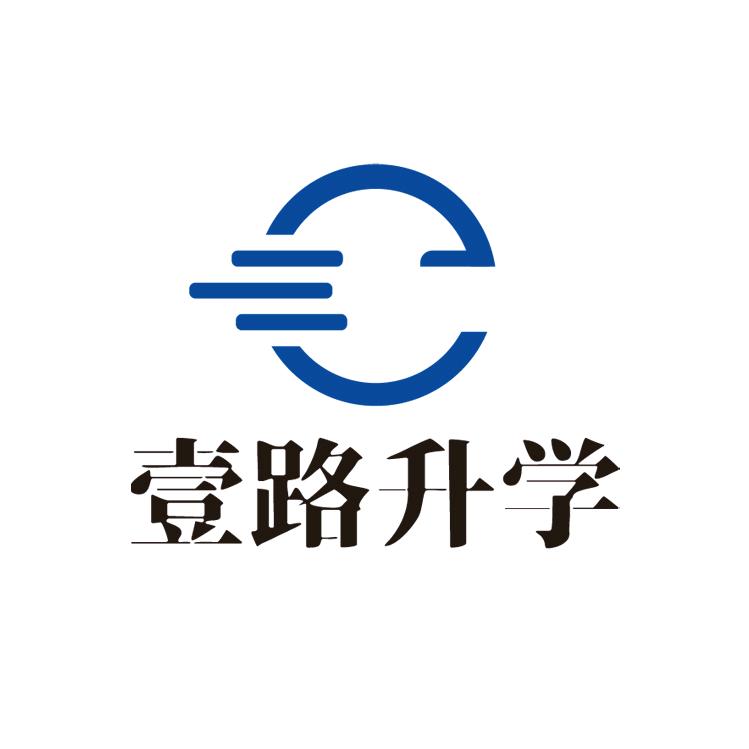 壹路升学官方号