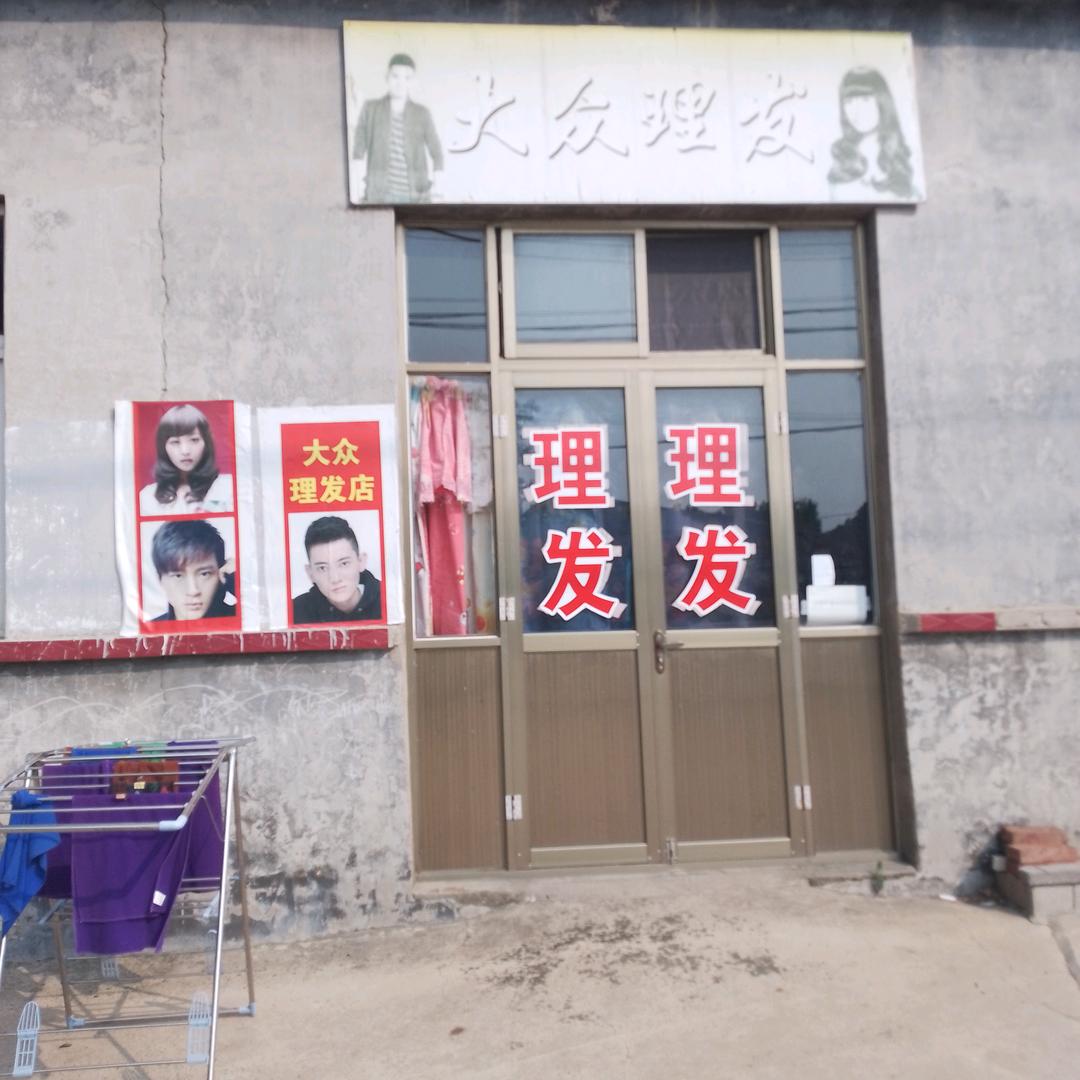 户外理发五元