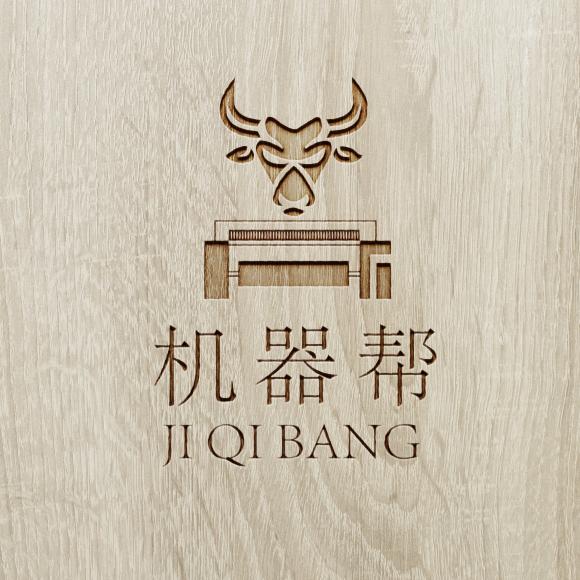 机器帮