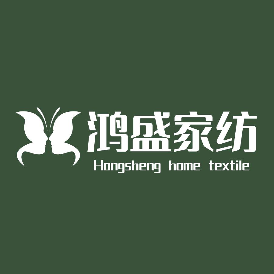 鸿盛家纺工厂店