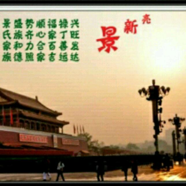 京城上的太阳