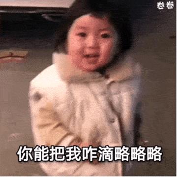 那他是喜是悲