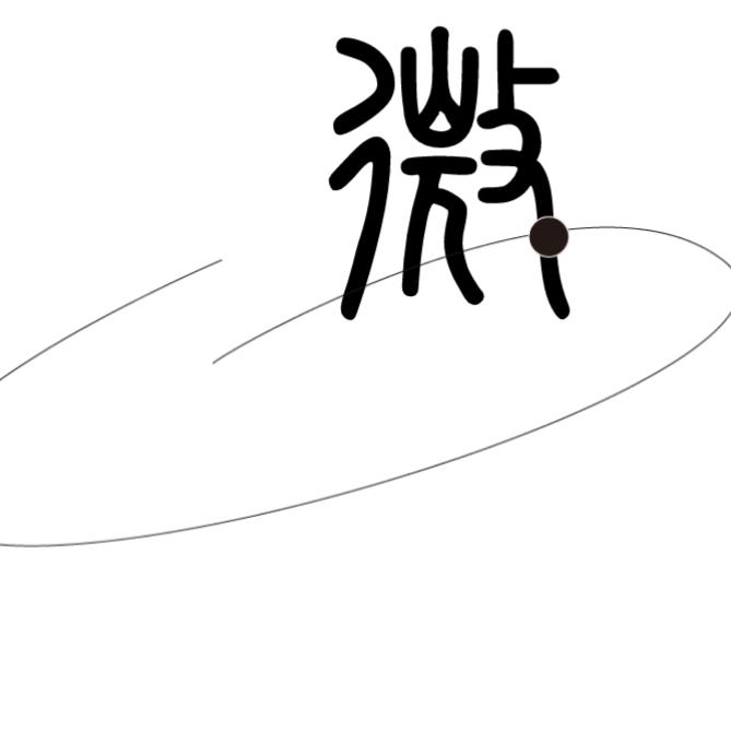 境界