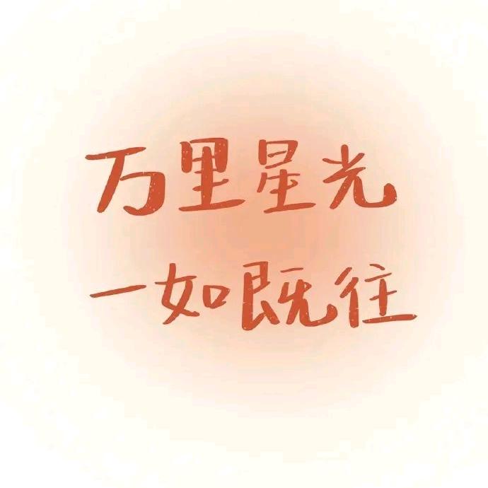 肆岁