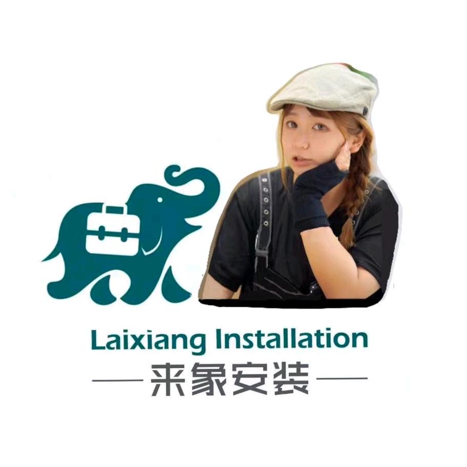 好暖气找来象