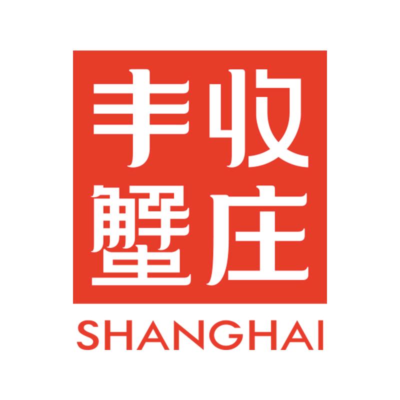 丰收蟹庄上海丰收蟹庄食品有限公司专卖店