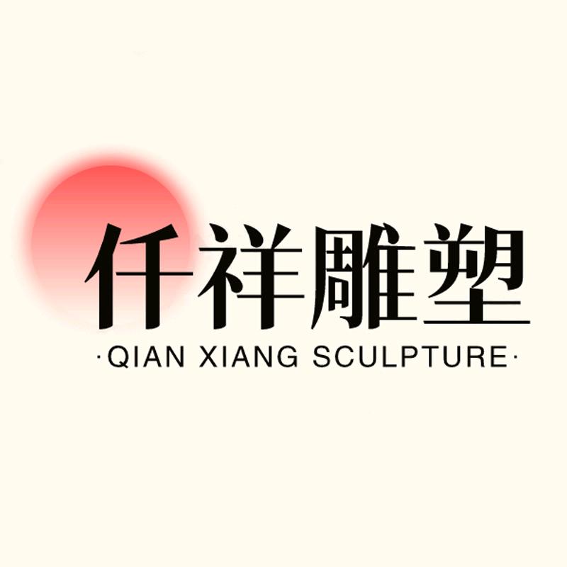 仟祥雕塑曲阳县佰美雕塑有限公司香薰专卖店