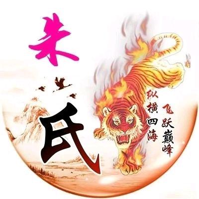 朱氏一家亲
