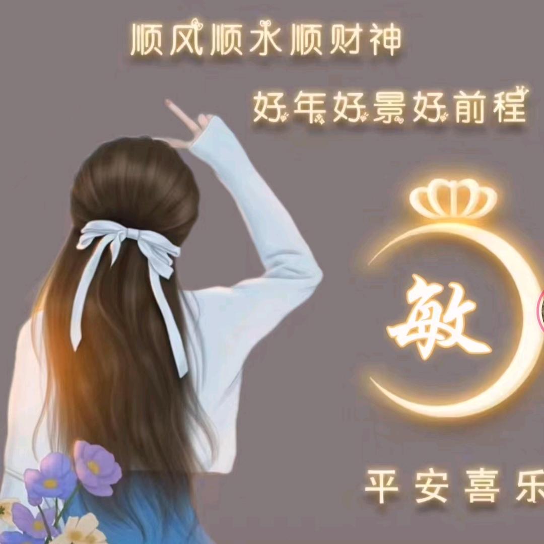 敏儿260153312