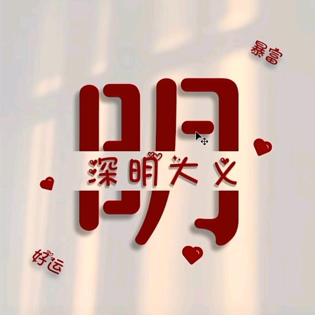 原平市茗华商行