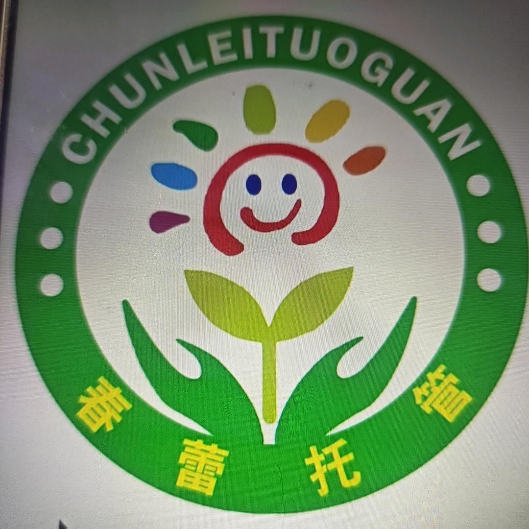春蕾托管杨