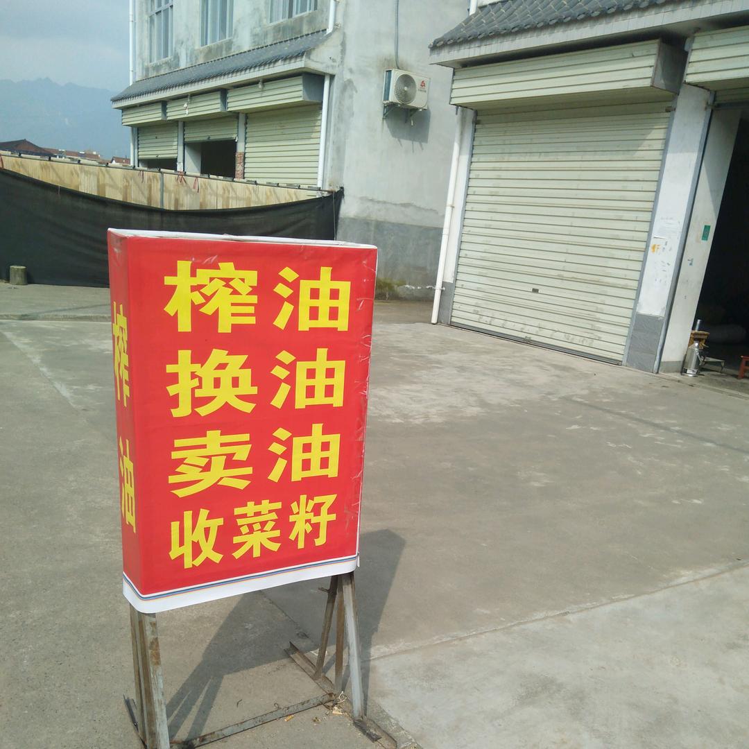 晨光村霞霞榨油丫头