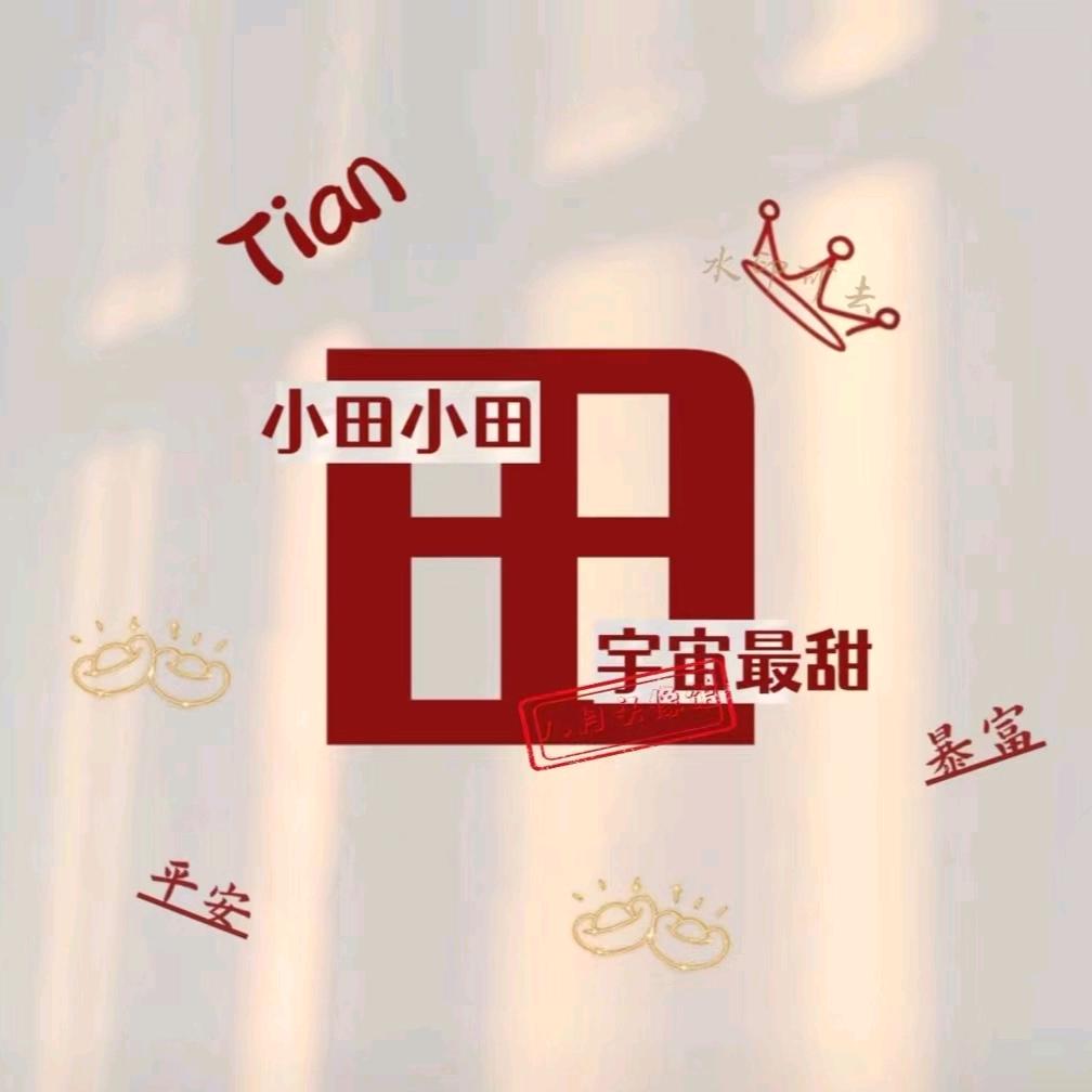 爱心觉罗