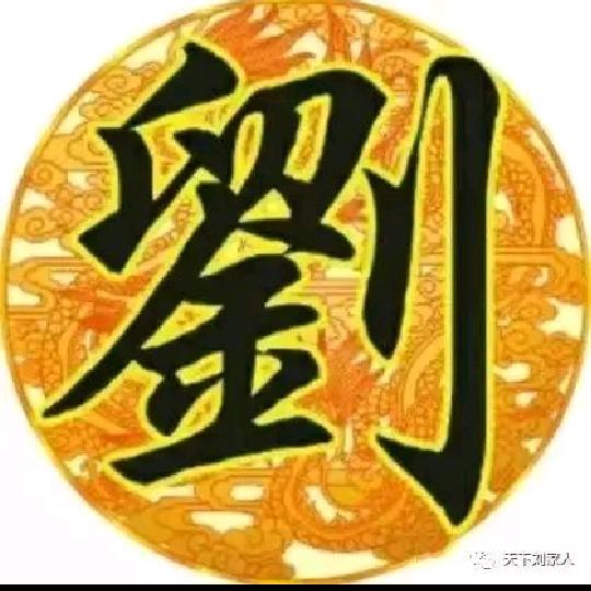 興願