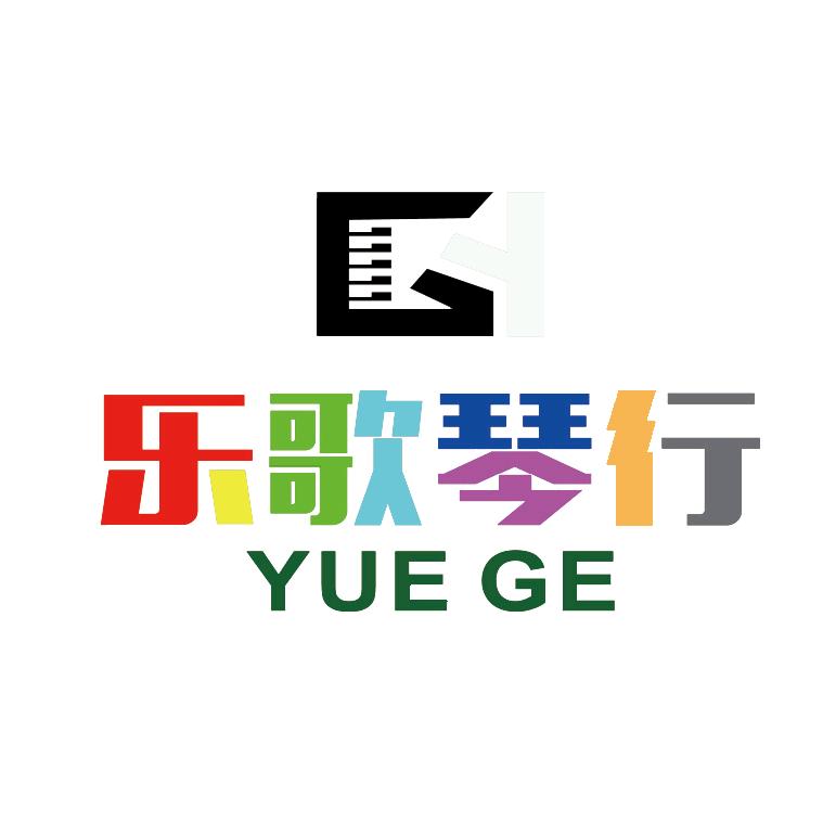 山西乐歌琴行