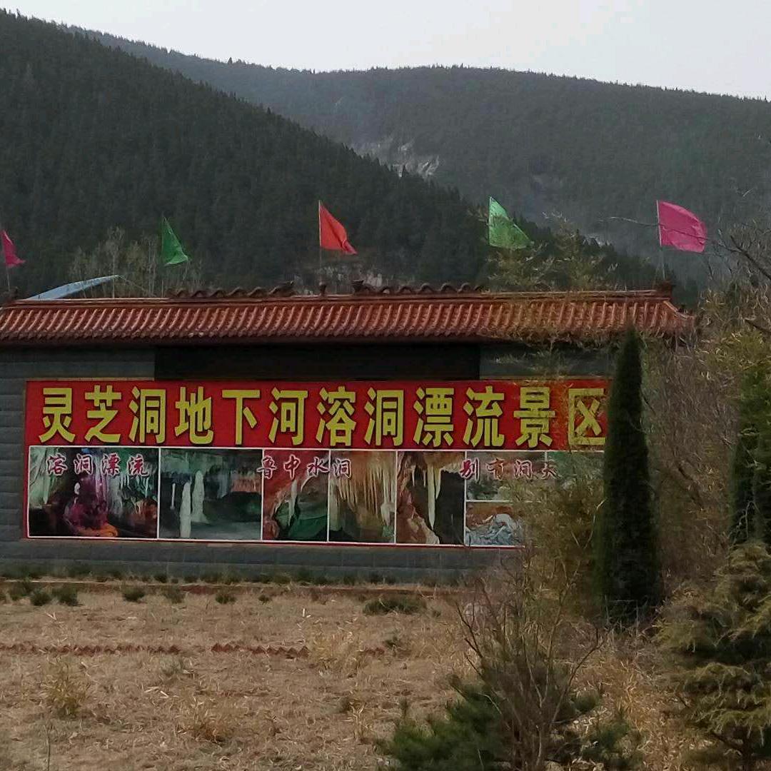 灵芝洞地下河漂流