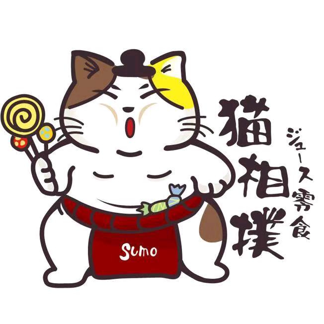 猫相扑零食杂货铺