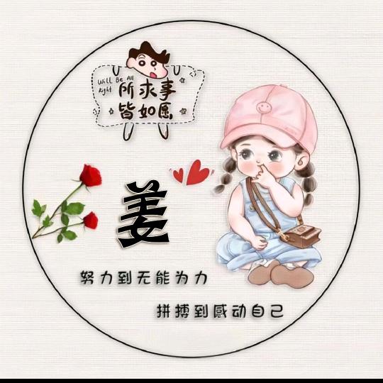 ღ᭄崶鈊鎖愛   ꦿ࿐（峡谷菜鸟）