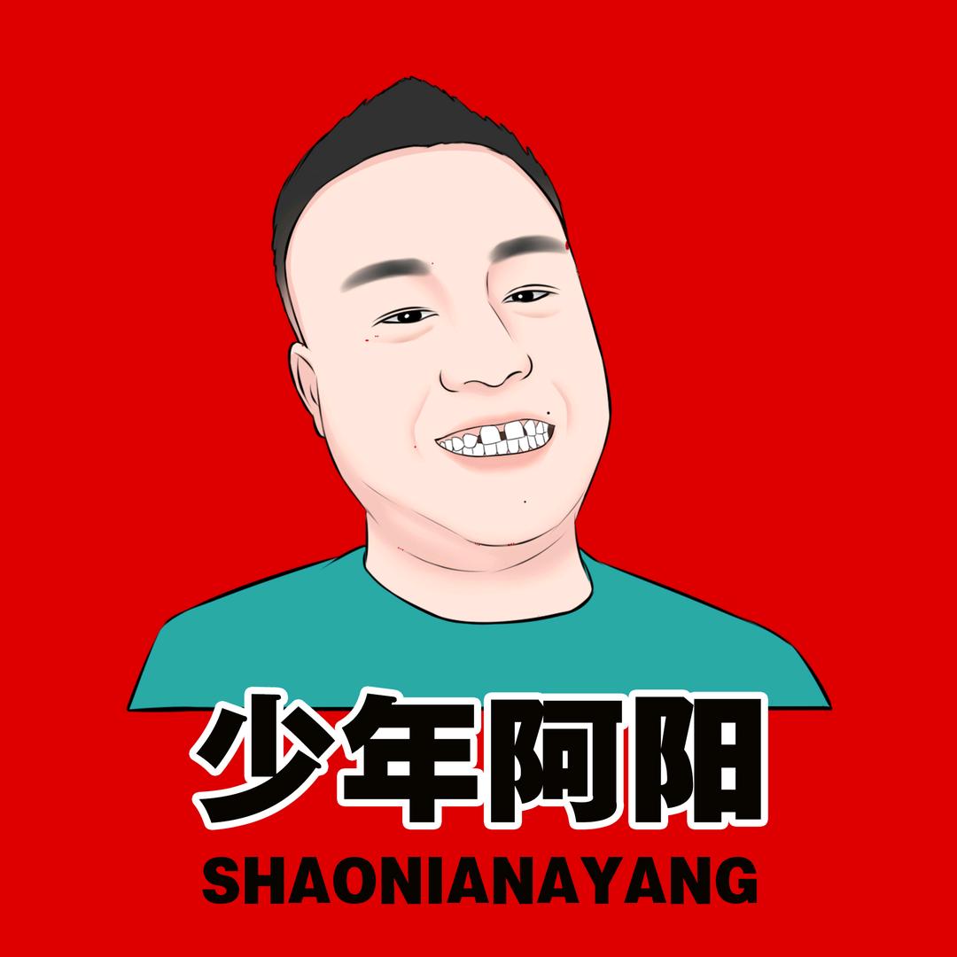 叶洋是叶阳