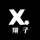 翔子男装