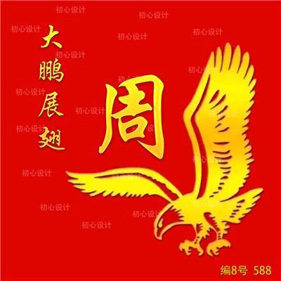 周氏总会(周文斌)