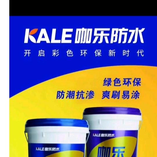 沁阳咖乐防水