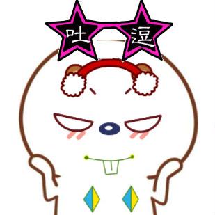 吐逗君