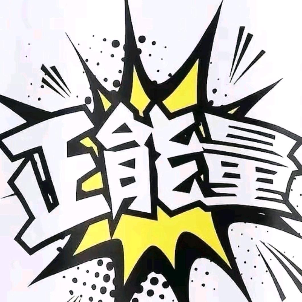 感恩正能量