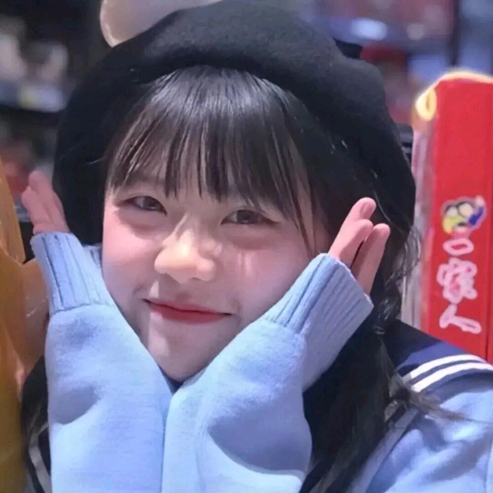 高兴吖