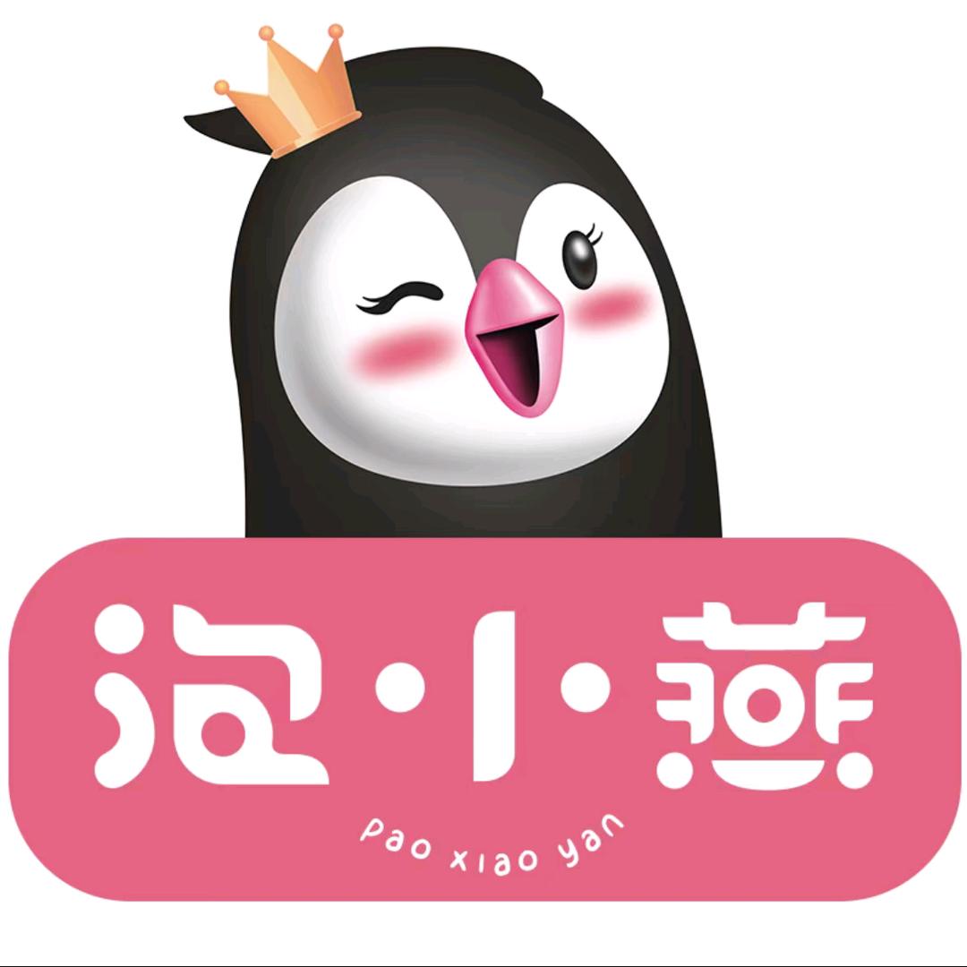 泡小燕官方旗舰店