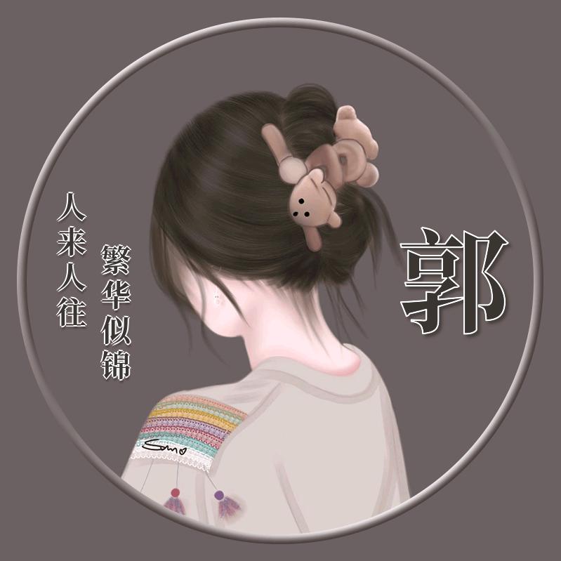 小郭是个美甲师😎