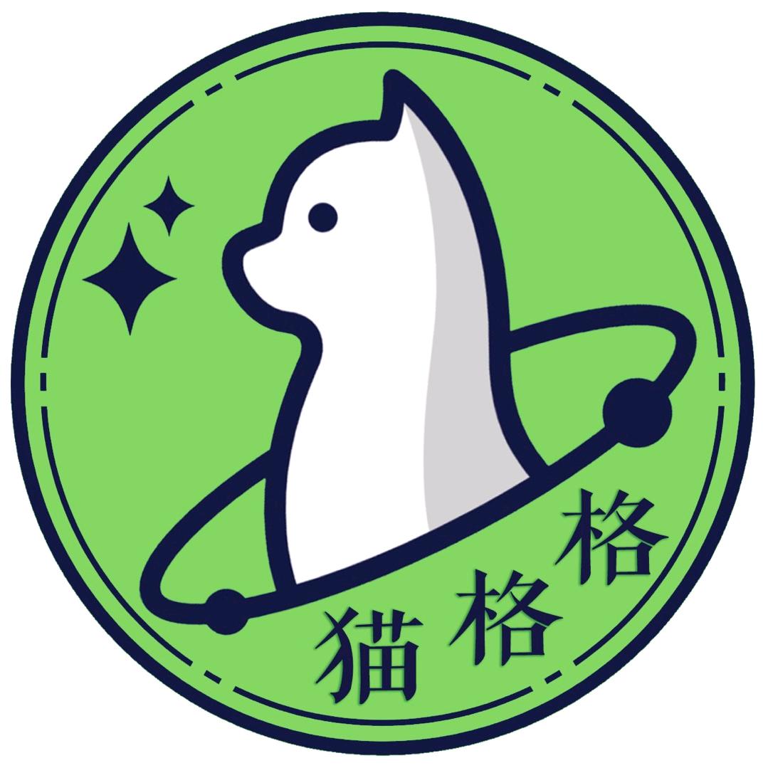 猫格格