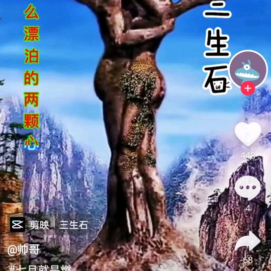 月半仙
