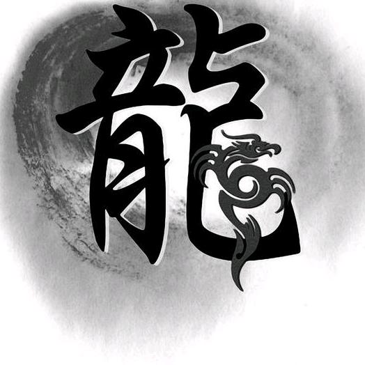 龙五