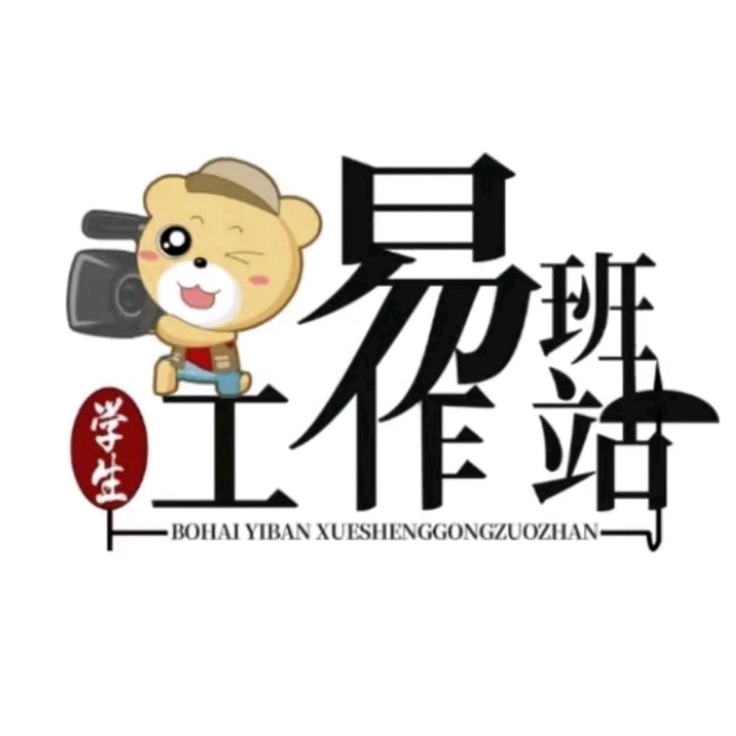 渤海路壹号