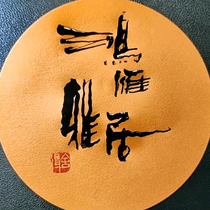冰剑！