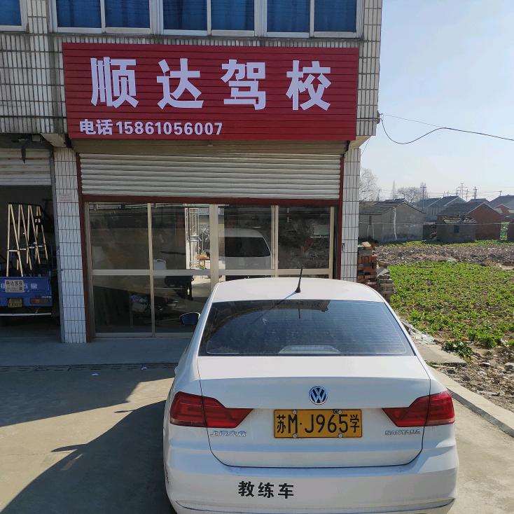 兴化驾校袁教练(兴化、唐子、新镇、)