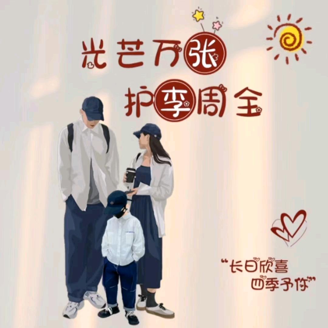窩心只有李