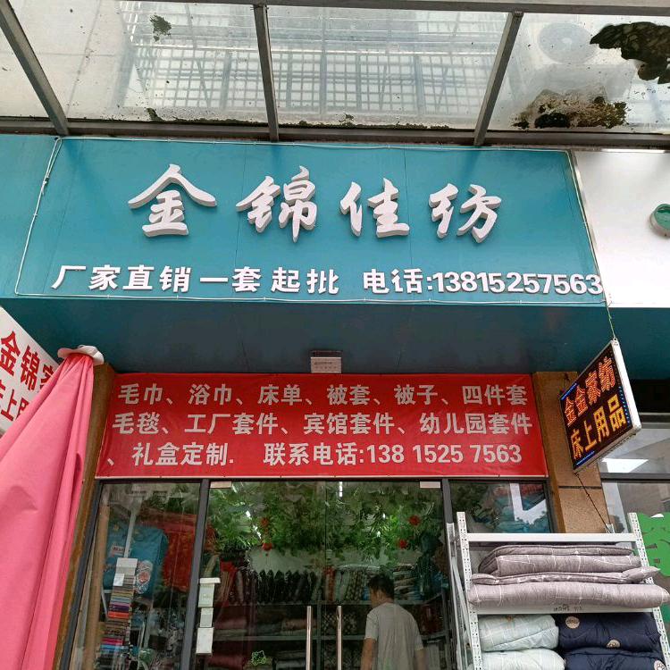 金家果果