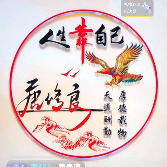 农村老实人