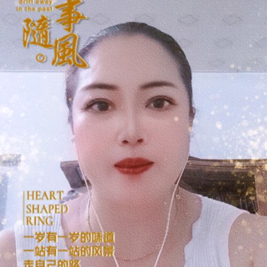 一生平安