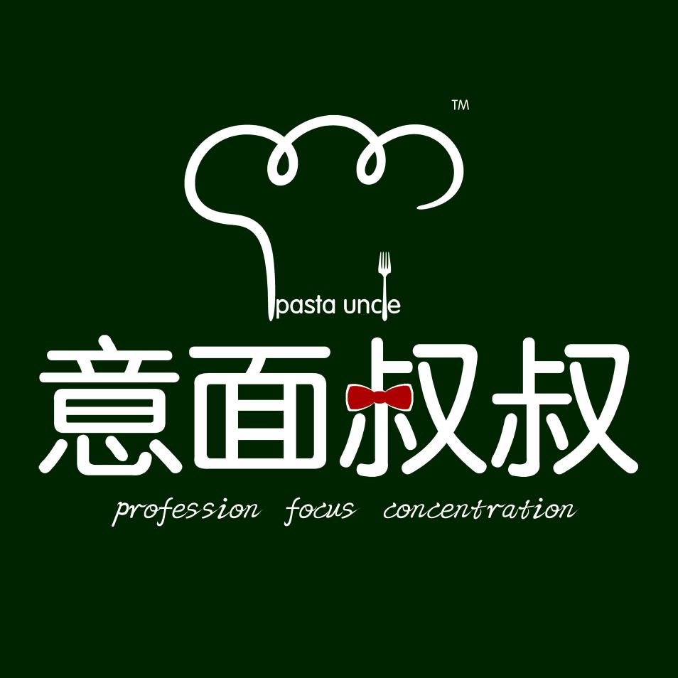 意面叔叔