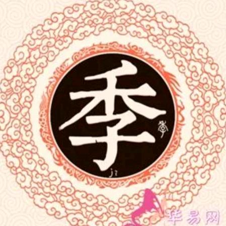 季氏喜欢钓鱼的开车人