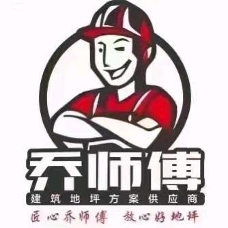 金邦集团乔师傅体育建材-汪登