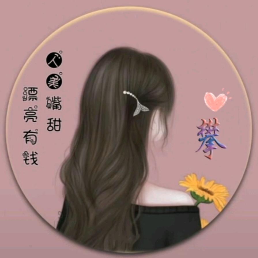 攀攀