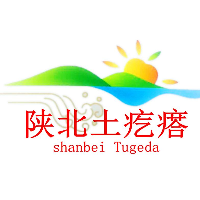 陕北土疙瘩