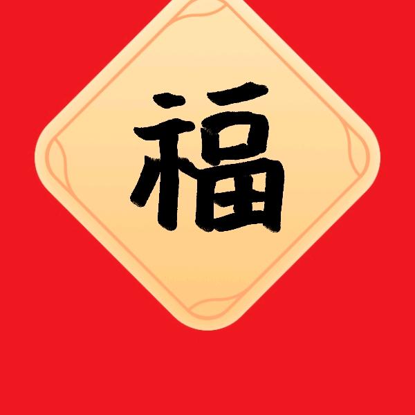 启悦哥