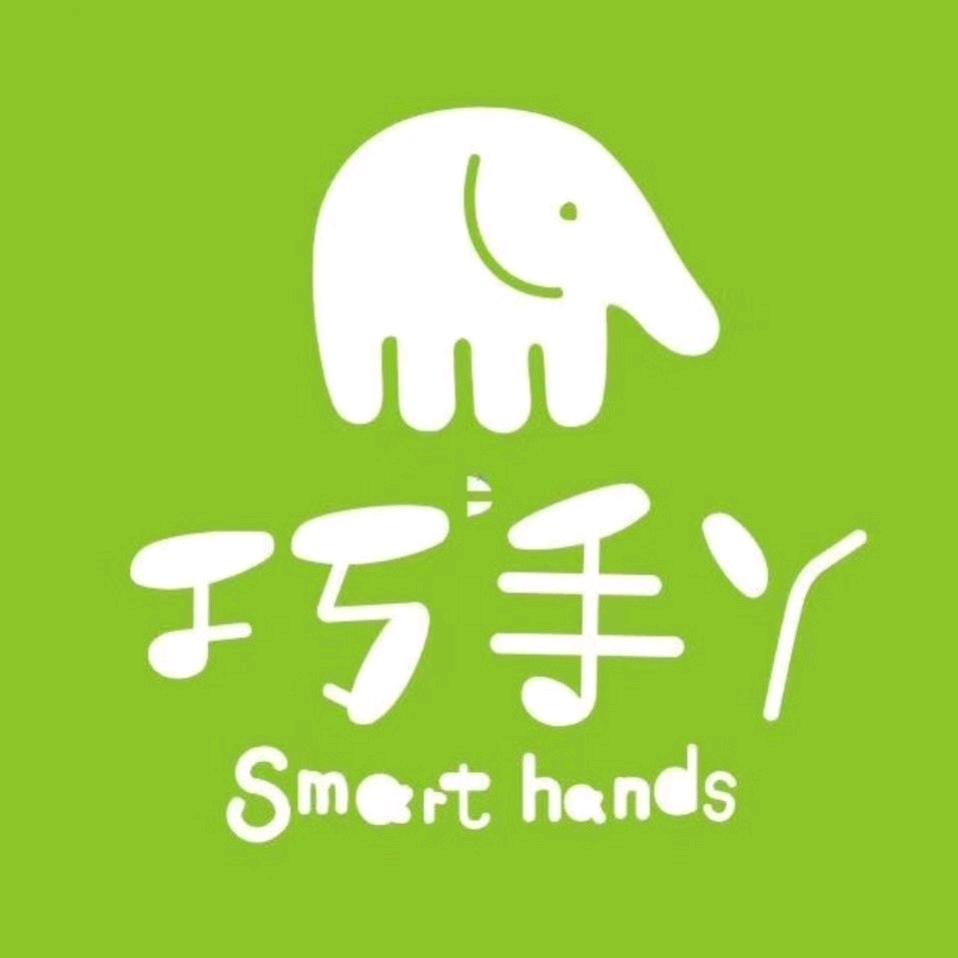巧手丫儿童益智乐园
